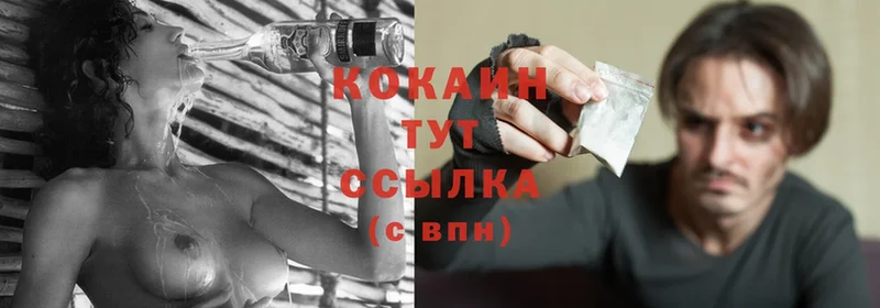 Cocaine Перу  Буйнакск 