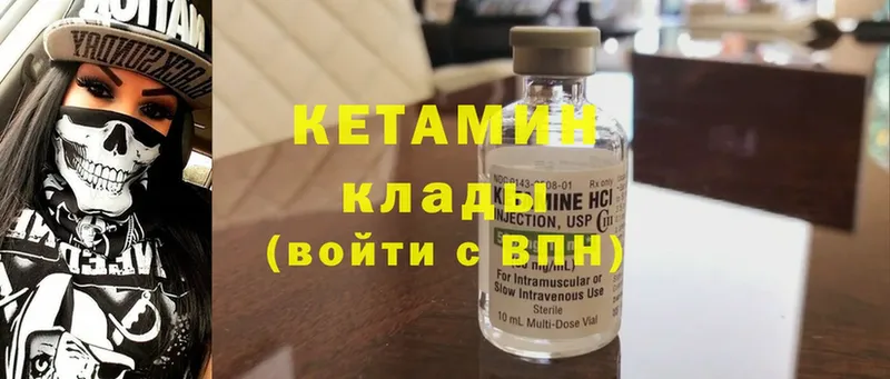 КЕТАМИН ketamine  Буйнакск 